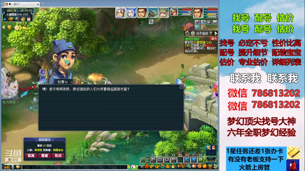 【2023-04-05 20点场】来自1995：找号主播。估号配号就是专业