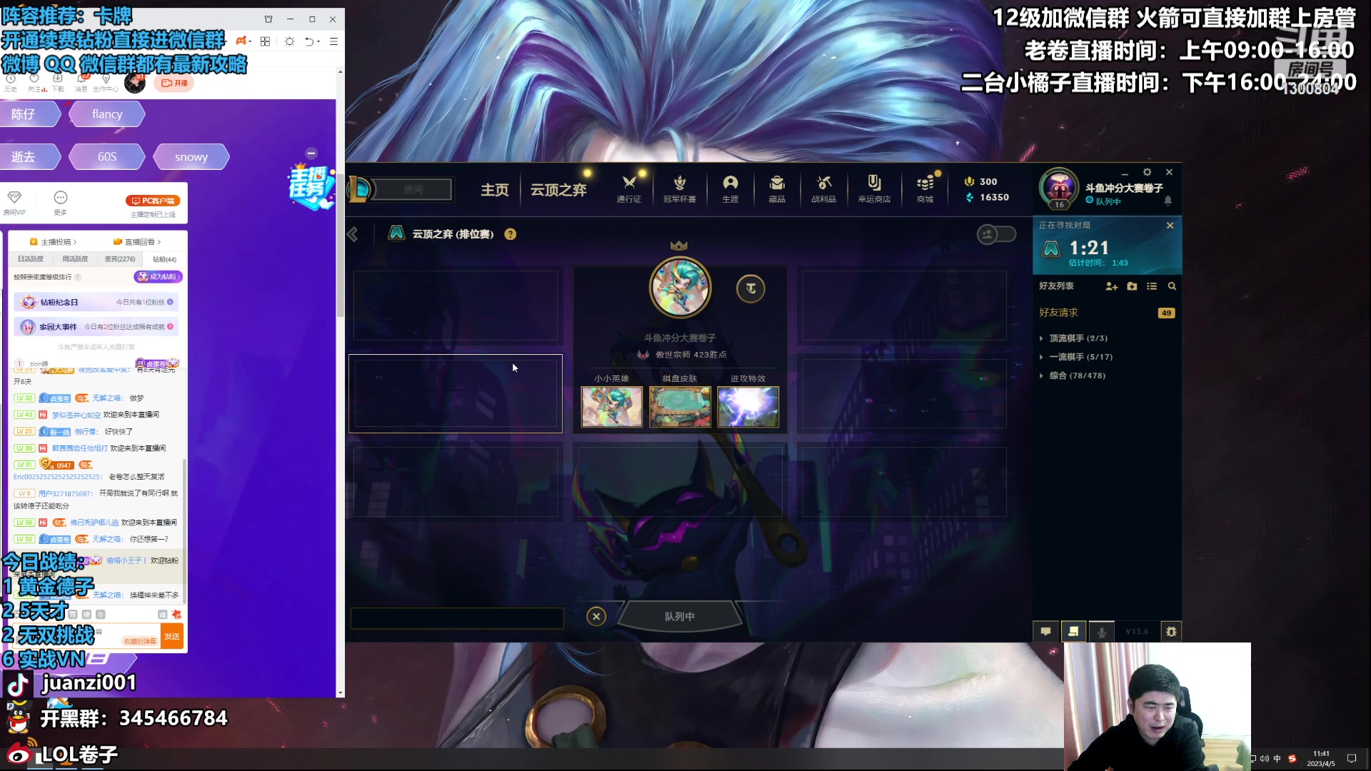 【2023-04-05 11点场】卷子丶：今日目标爆杀卡牌，大家帮忙投投票！