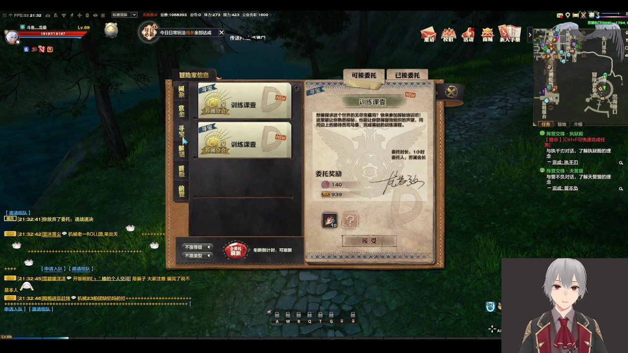 【2023-03-31 21点场】龙桑灬：天谕点卡服开摆中~龙桑的自闭小屋