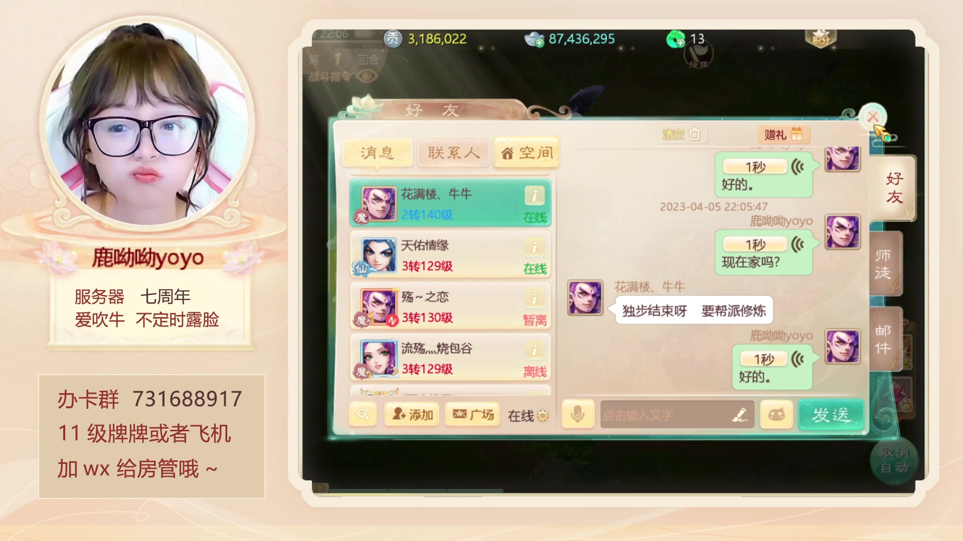 【2023-04-05 21点场】鹿呦呦yoyo：鹿呦呦是养猪大户