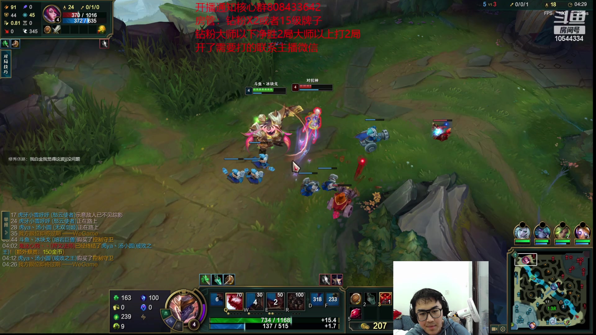 【2023-04-03 15点场】冰块哥ekko：峡谷王者场均20杀