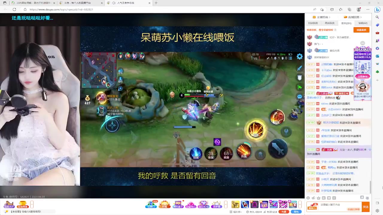 【2023-04-03 17点场】美少女战士5：一百万人正在观看的身残志坚主播