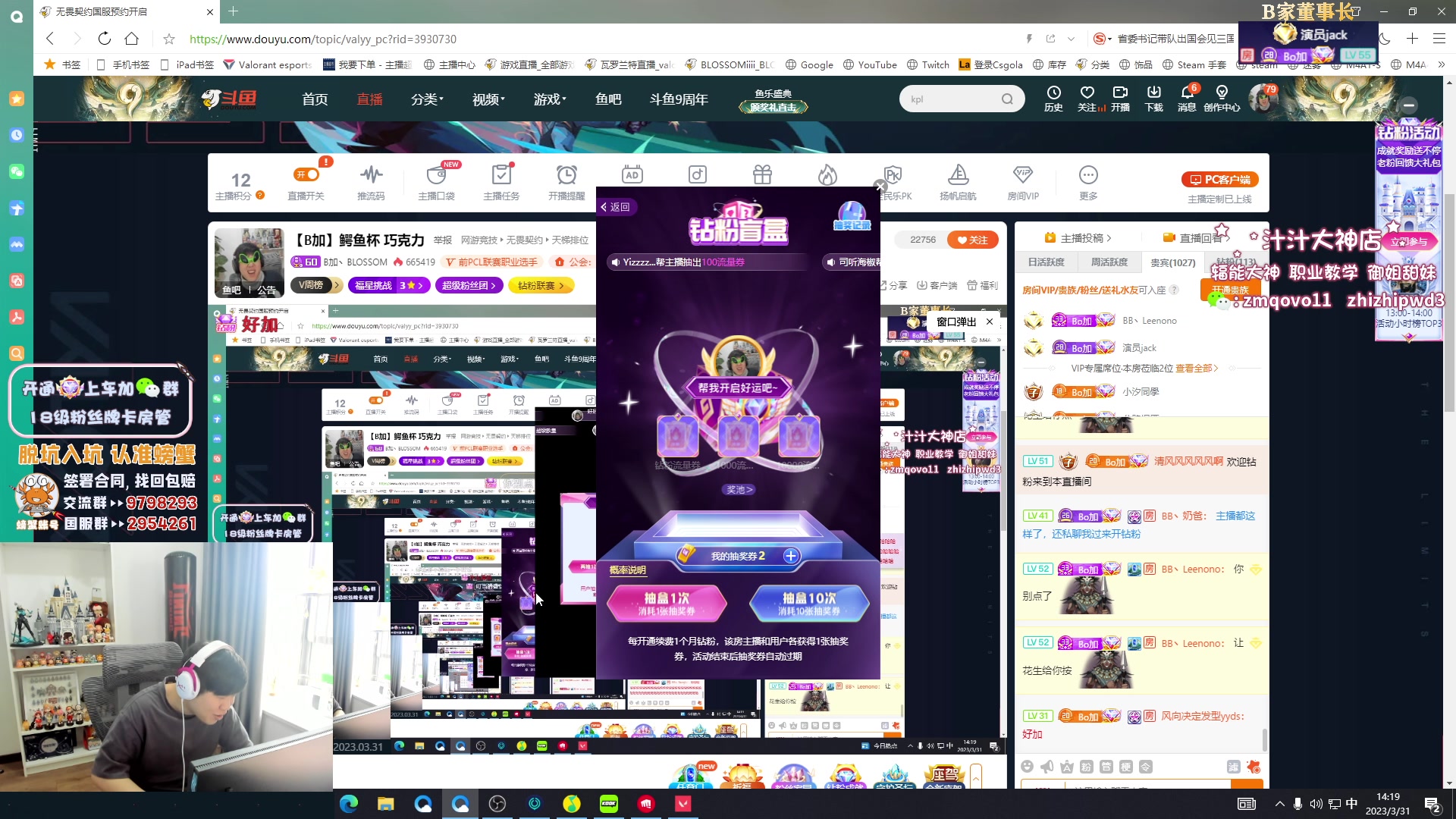 【2023-03-31 13点场】B加丶BLOSSOM：【B加】双倍亲密度 巧克力