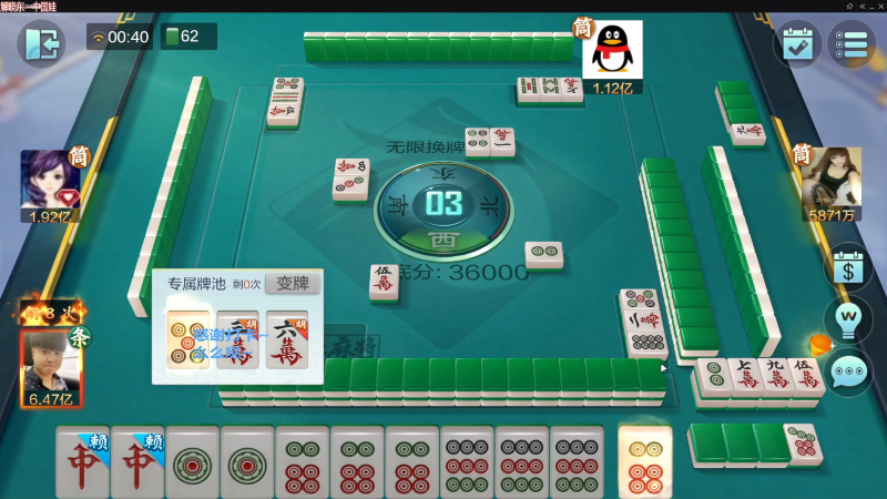 我在斗鱼看靓旭直播欢乐麻将