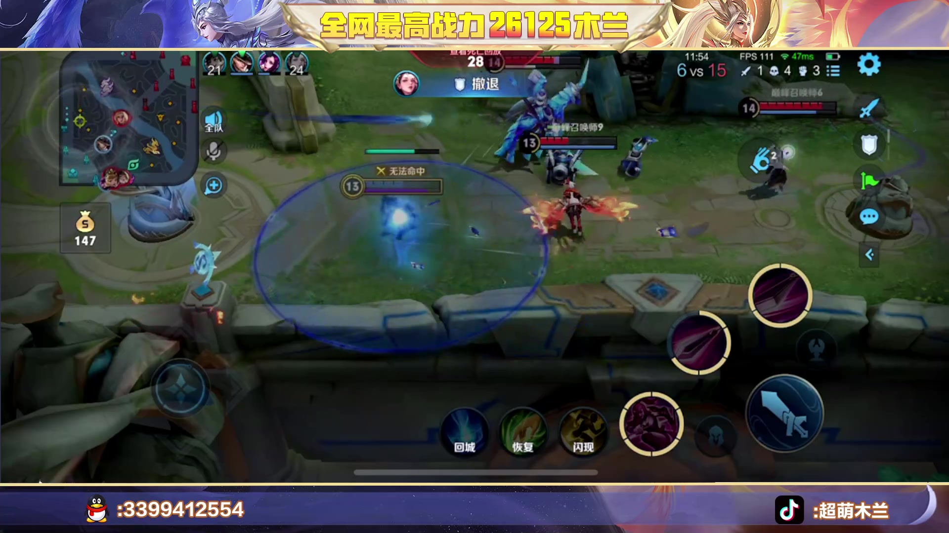 【2023-04-04 22点场】超萌木兰：巅峰第一第二第三 木兰26125战力