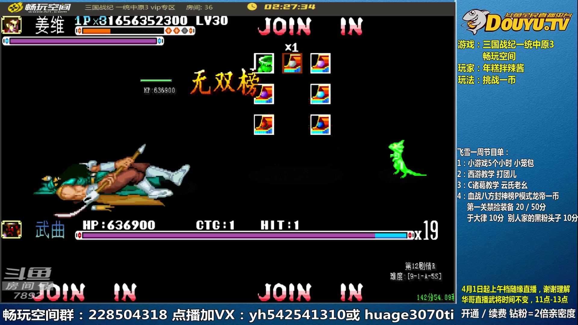 【2023-04-05 09点场】douyu素酒：三国战纪：各类修改版