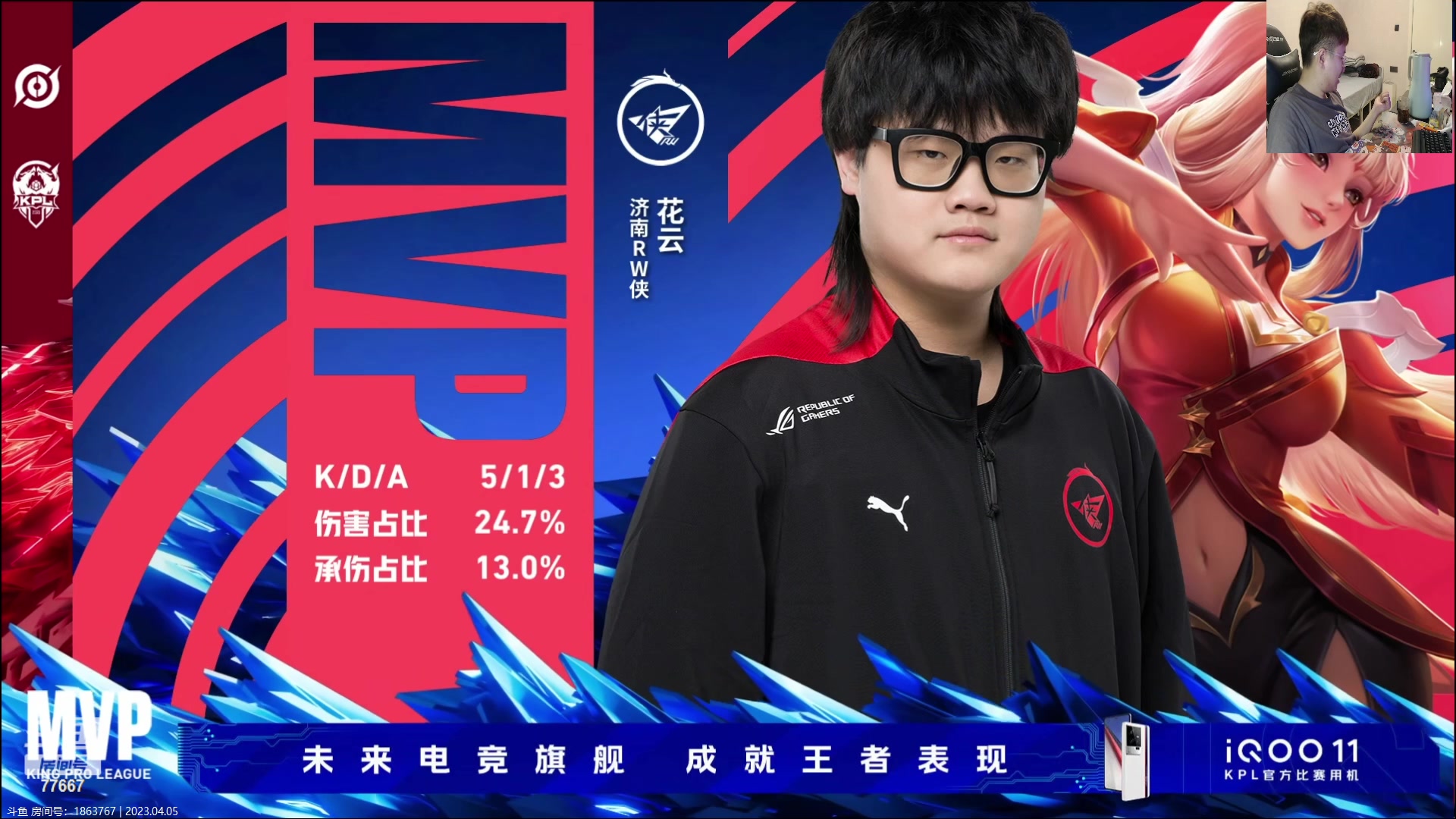 【2023-04-05 19点场】北笙：北笙解说春季赛~~！