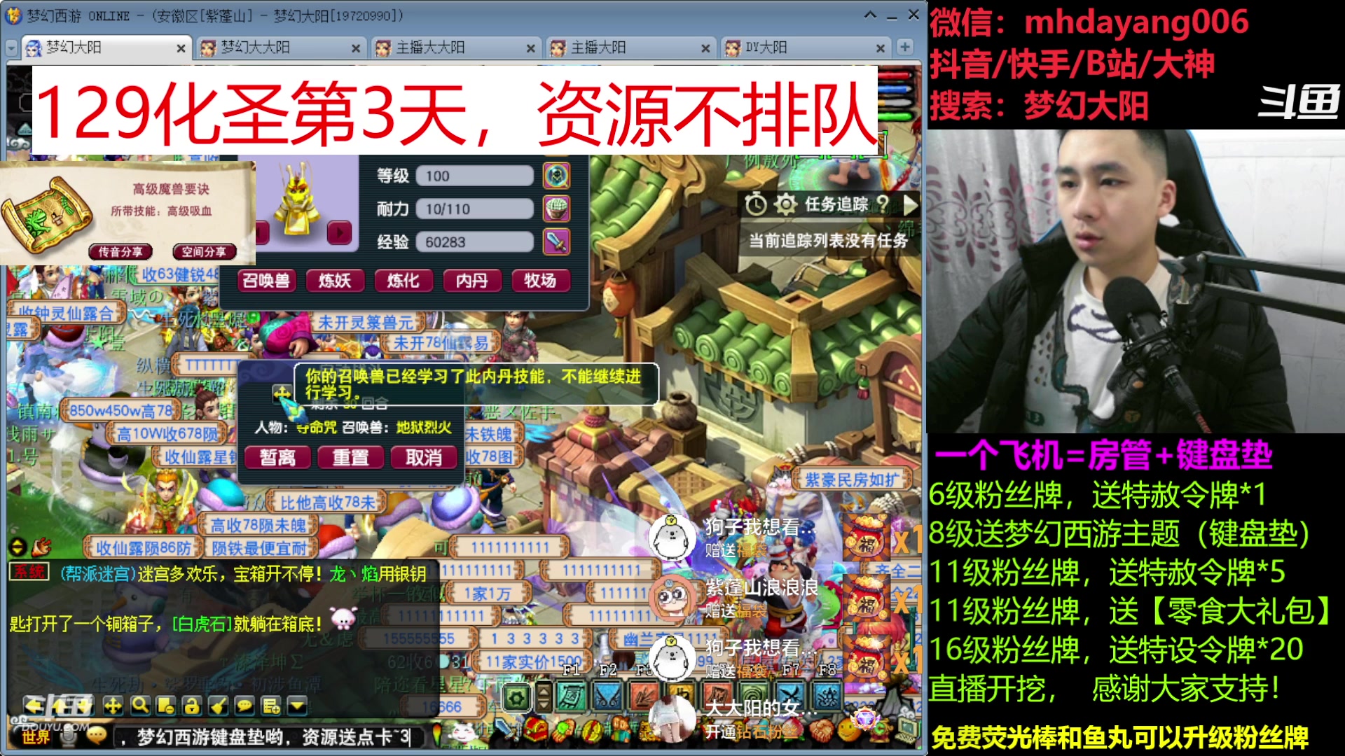 【2023-04-02 21点场】梦幻大阳：大阳：点点关注，感谢大家