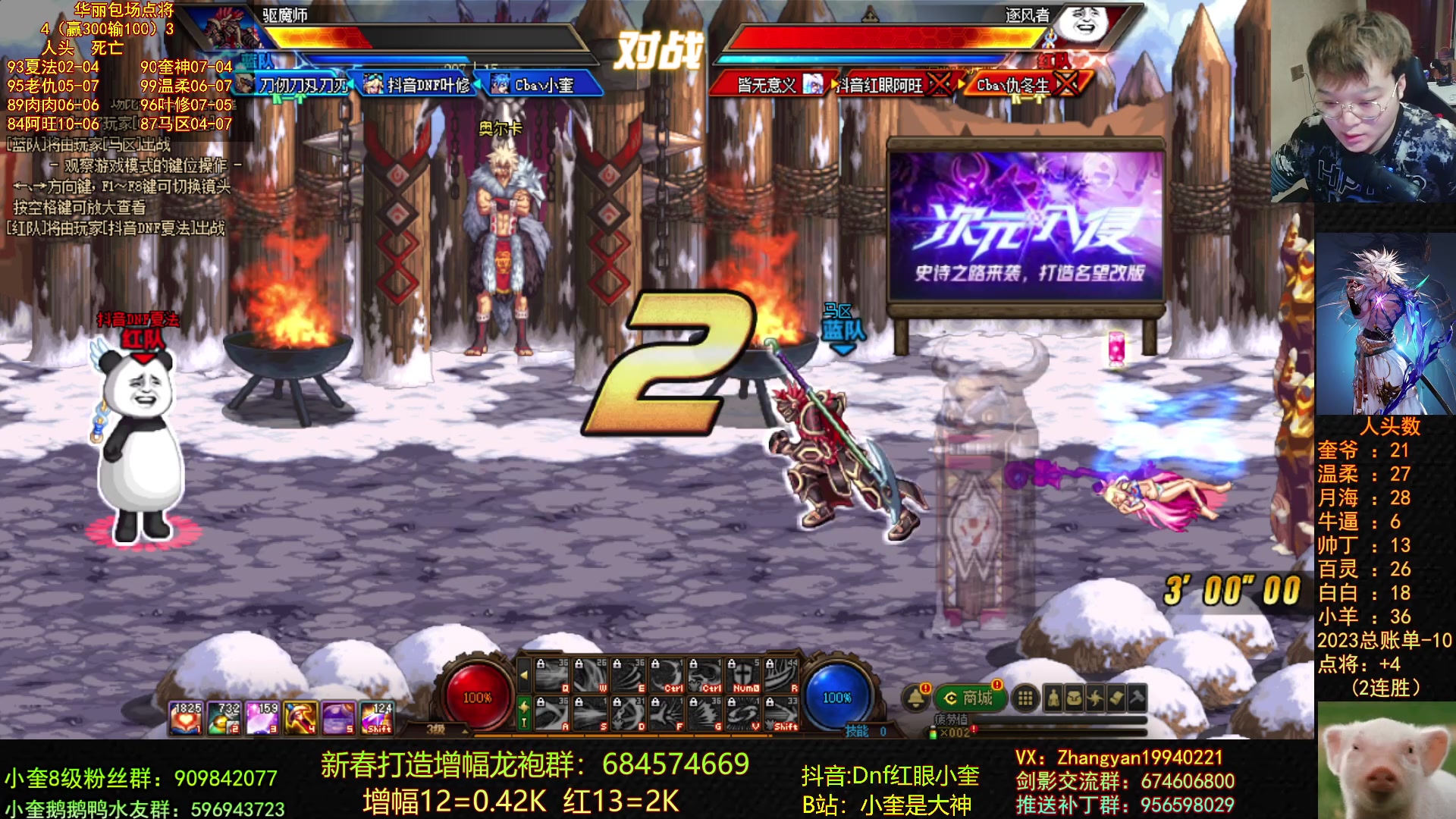 【2023-04-04 23点场】红眼小奎：三场顶级点将搞起