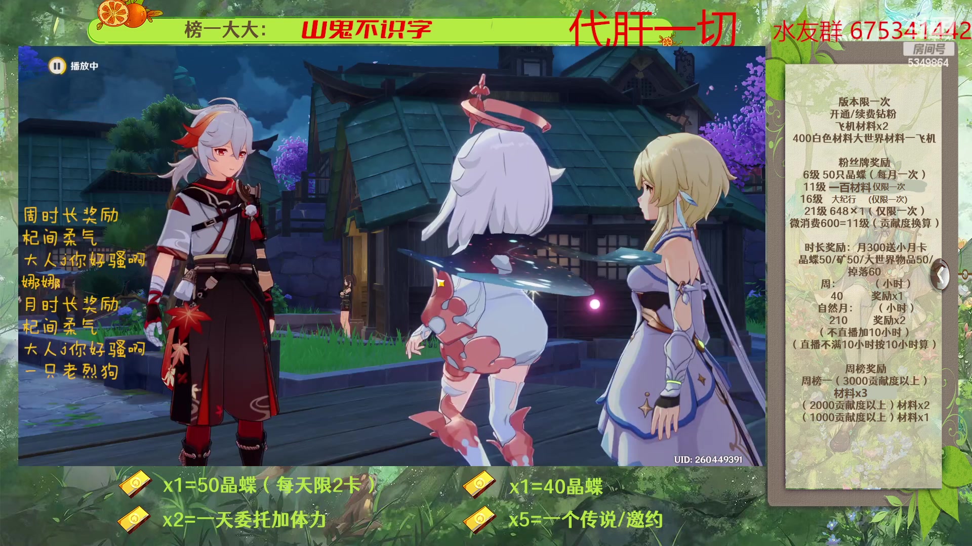 【2023-04-04 18点场】请叫我总攻大人丶：原神深渊/探图/钓鱼/日常/晶蝶/七圣