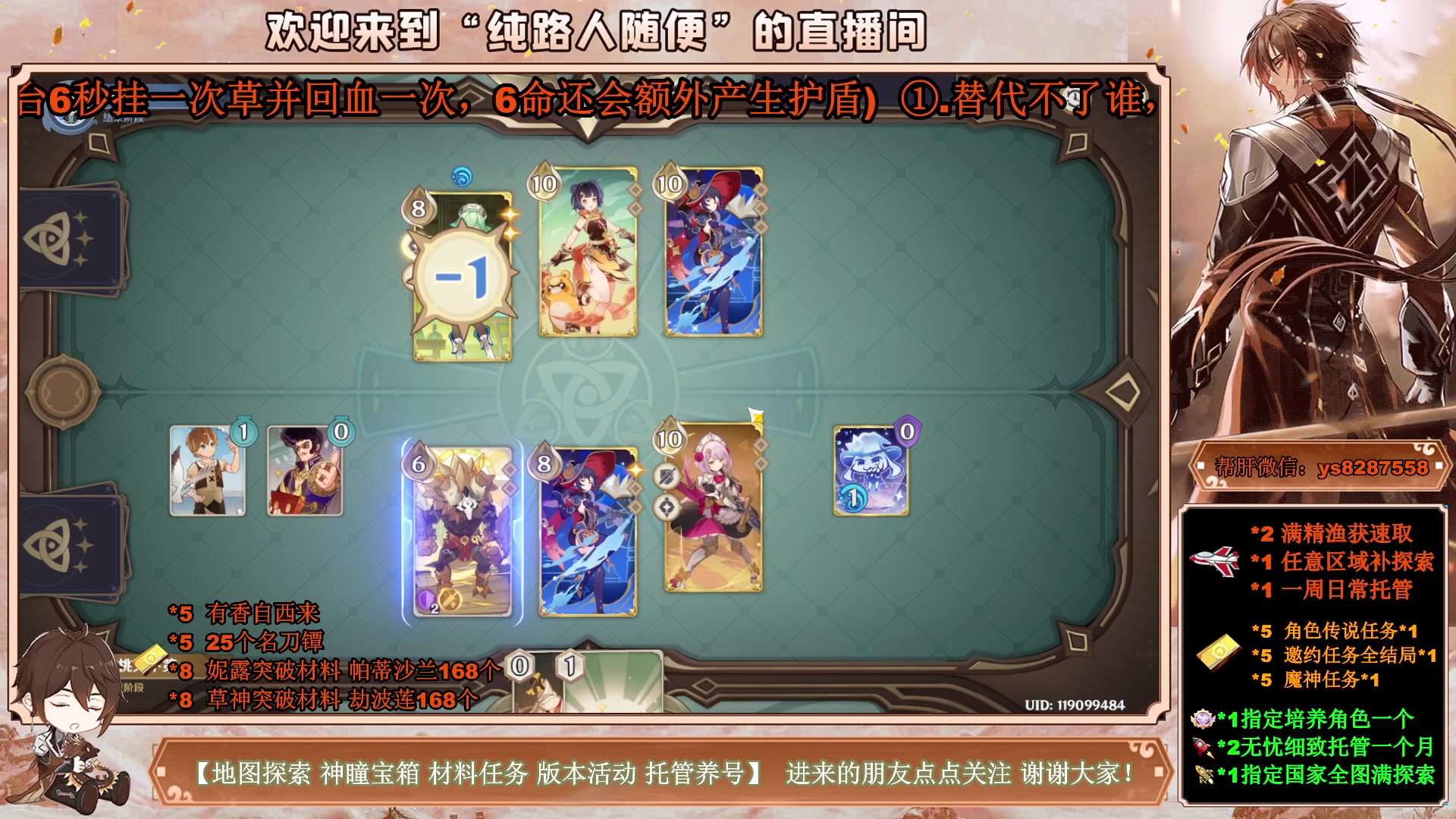 【2023-04-05 04点场】纯路人随便：提瓦特养肝人，帮肝一切