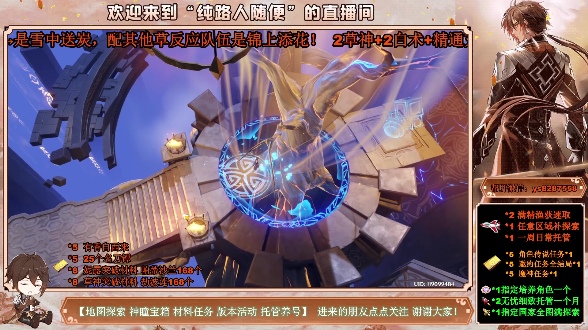【2023-04-05 00点场】纯路人随便：提瓦特养肝人，帮肝一切