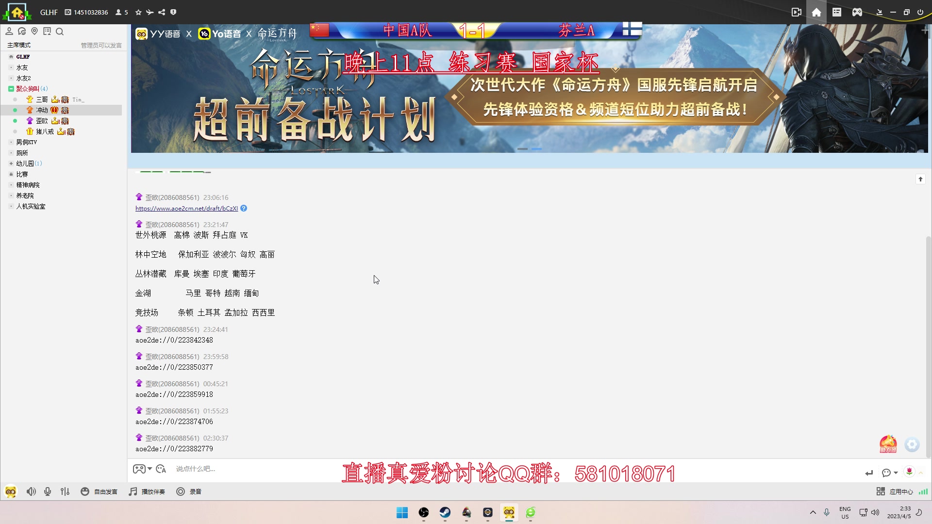 【2023-04-05 01点场】帝国时代肥龙大师：今晚11点：国家杯练习赛