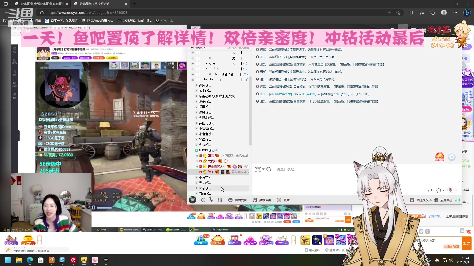 【2023-04-04 19点场】阿福Afuuu：【双倍亲密度】仙音杯来啦！