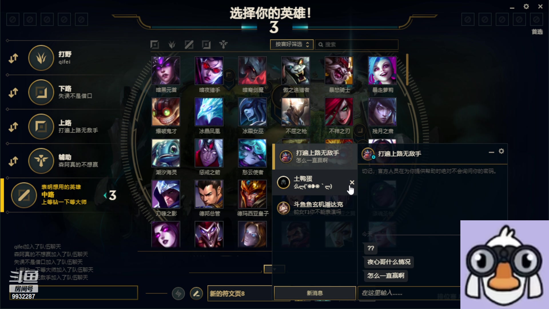 【2023-04-03 19点场】小夜心丶：今天上宗师 望周知