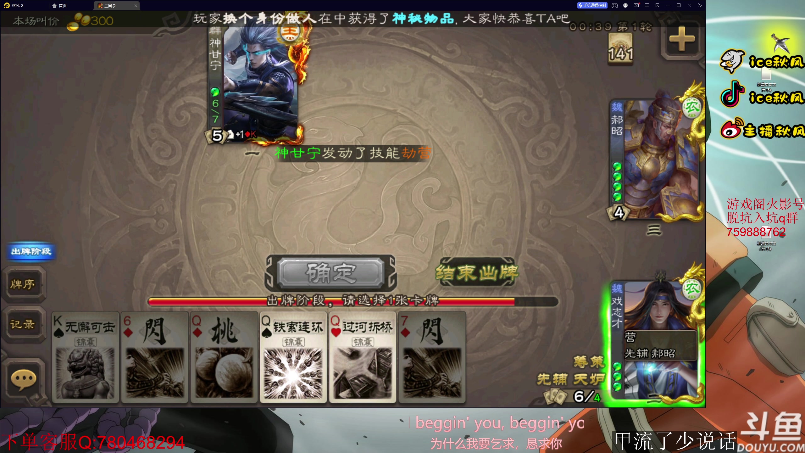 【2023-04-05 00点场】ice秋风：周二直播 6866