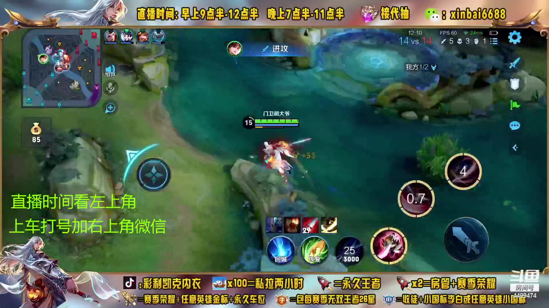 【2023-04-05 15点场】信白丶李白导师：国服李白带粉 有车位