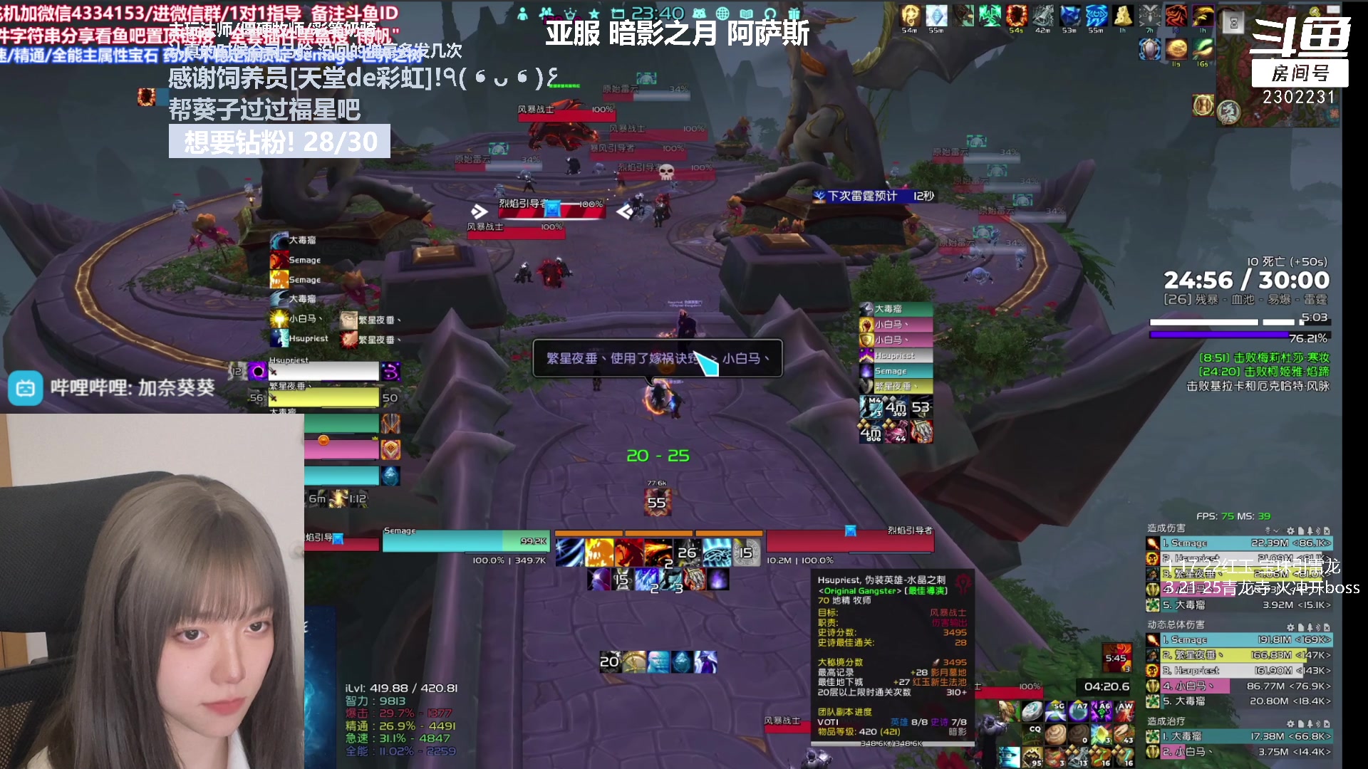 【2023-04-04 23点场】加奈葵：葵葵子:3300彩笔法师大秘境