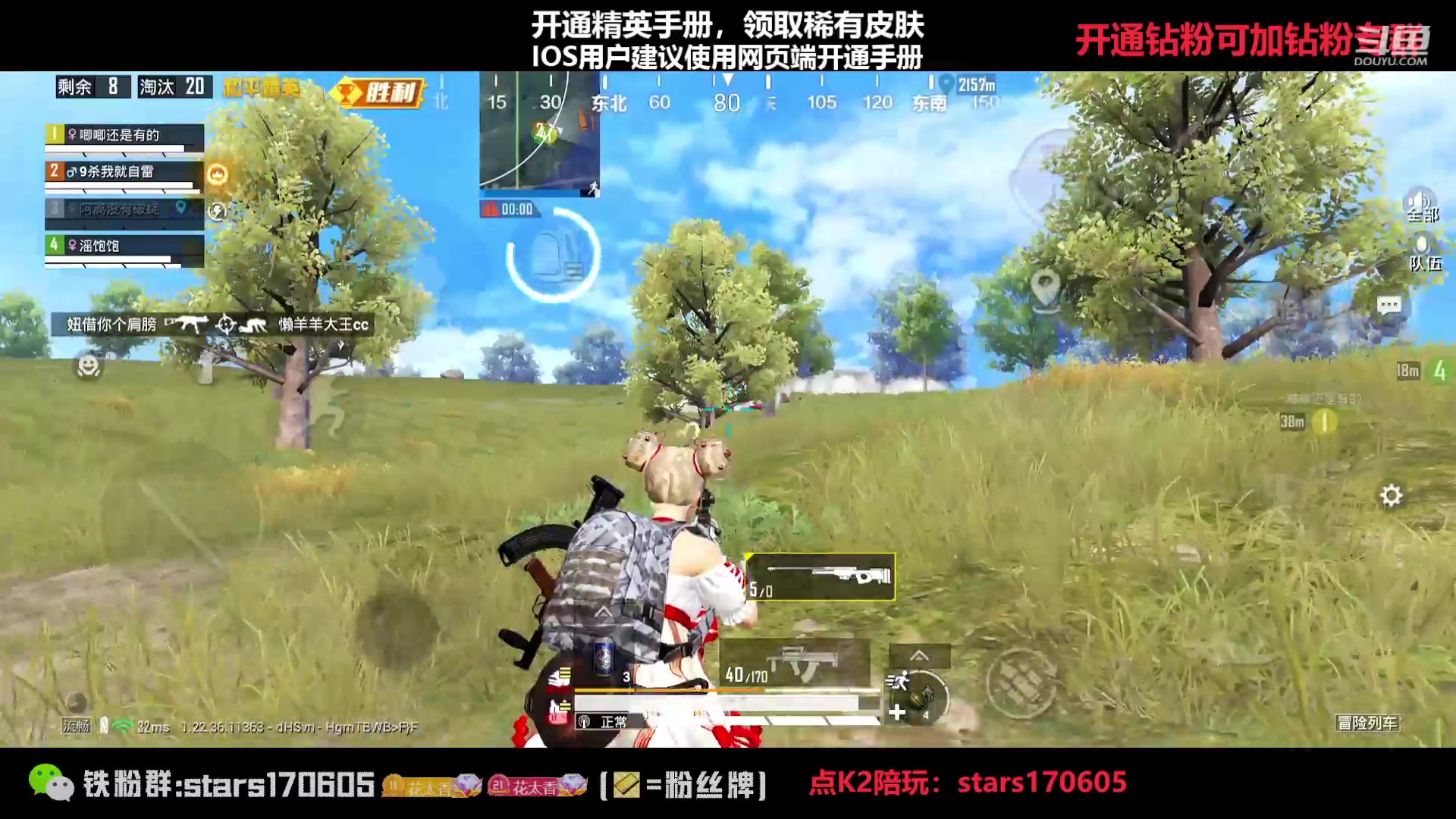 【2023-04-05 18点场】Dy花老湿：【守护手机荣光】