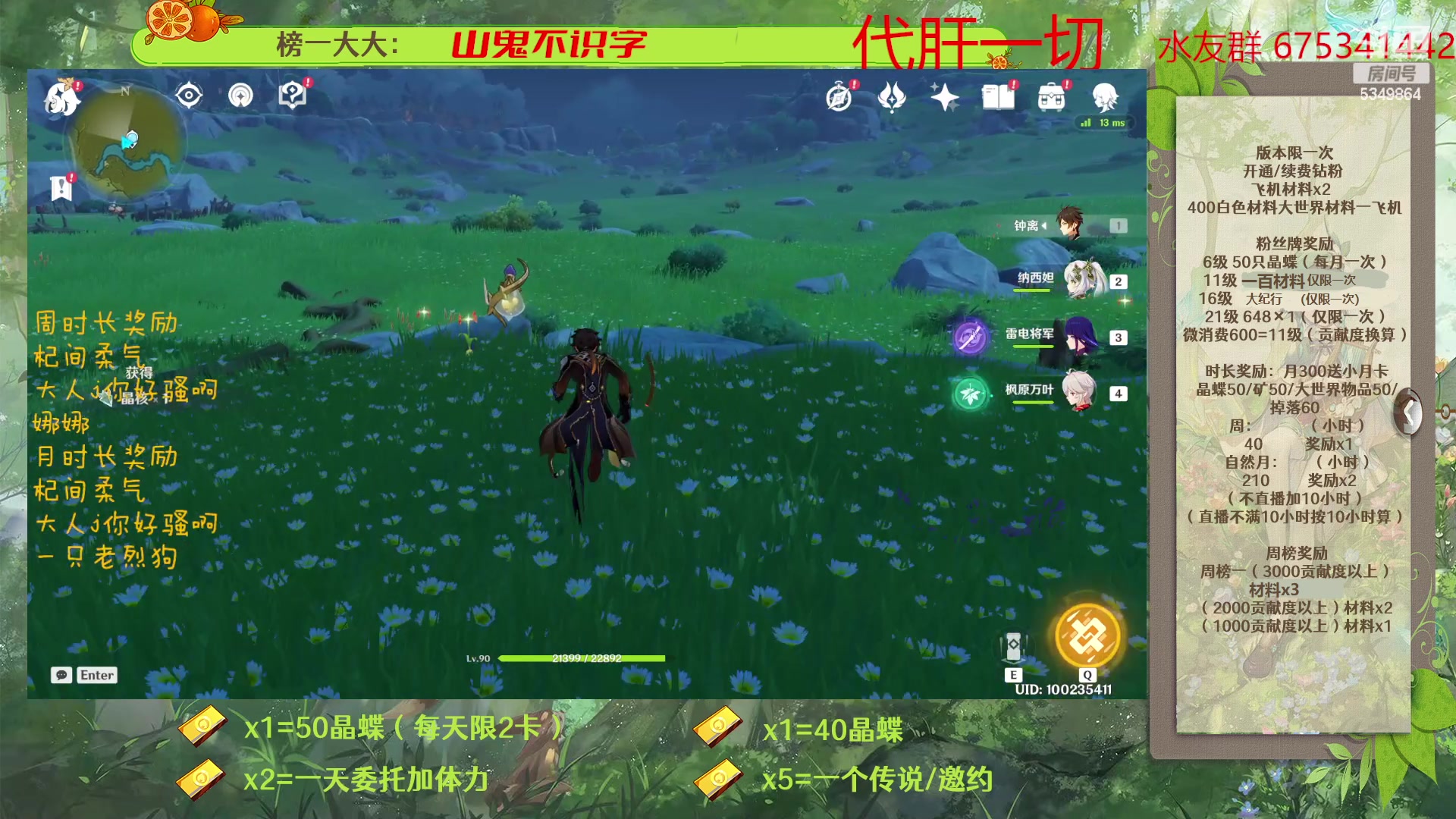 【2023-04-04 08点场】请叫我总攻大人丶：原神深渊/探图/钓鱼/日常/晶蝶/七圣