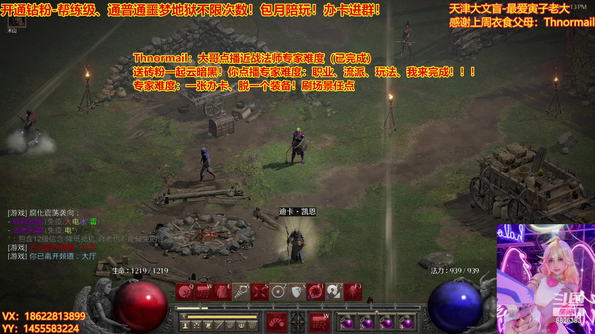 【2023-04-04 16点场】天津大文盲：暗黑4如何购买进来我教你