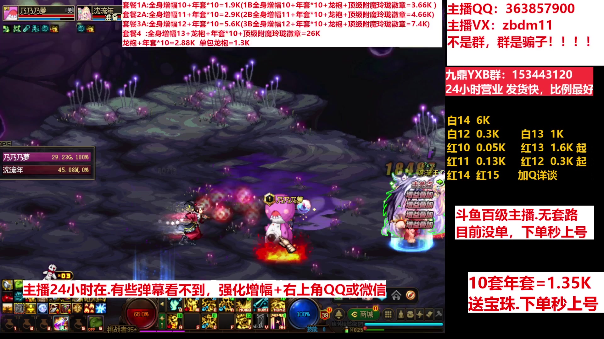 【2023-04-05 10点场】主播东门：东门：强化增幅11 12 13 年套打造