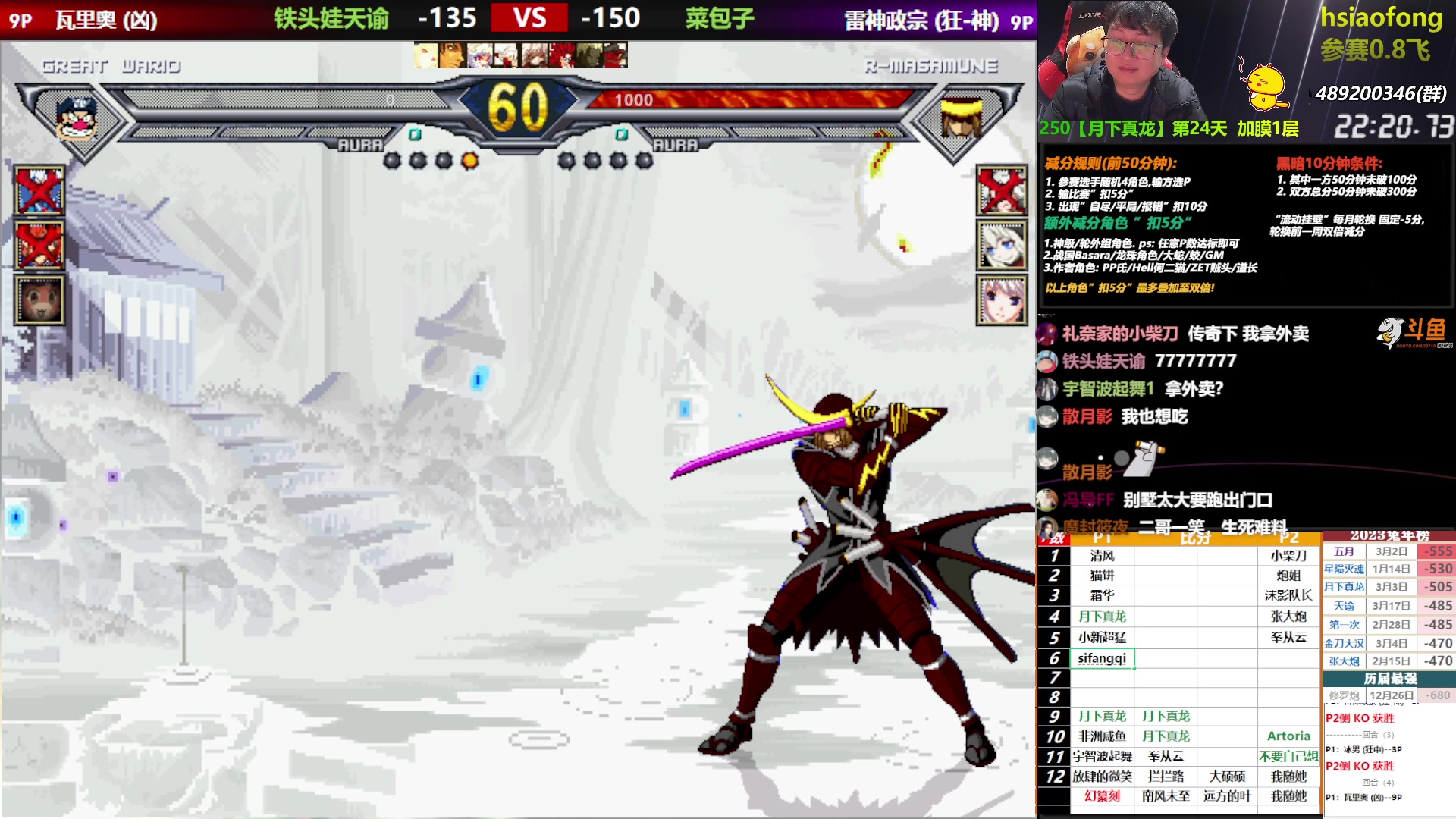 【2023-04-03 18点场】那日的风：【MUGEN】31-6号 双倍