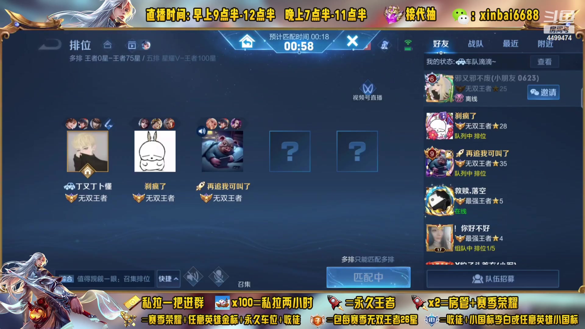 【2023-04-05 19点场】信白丶李白导师：国服李白带粉 有车位