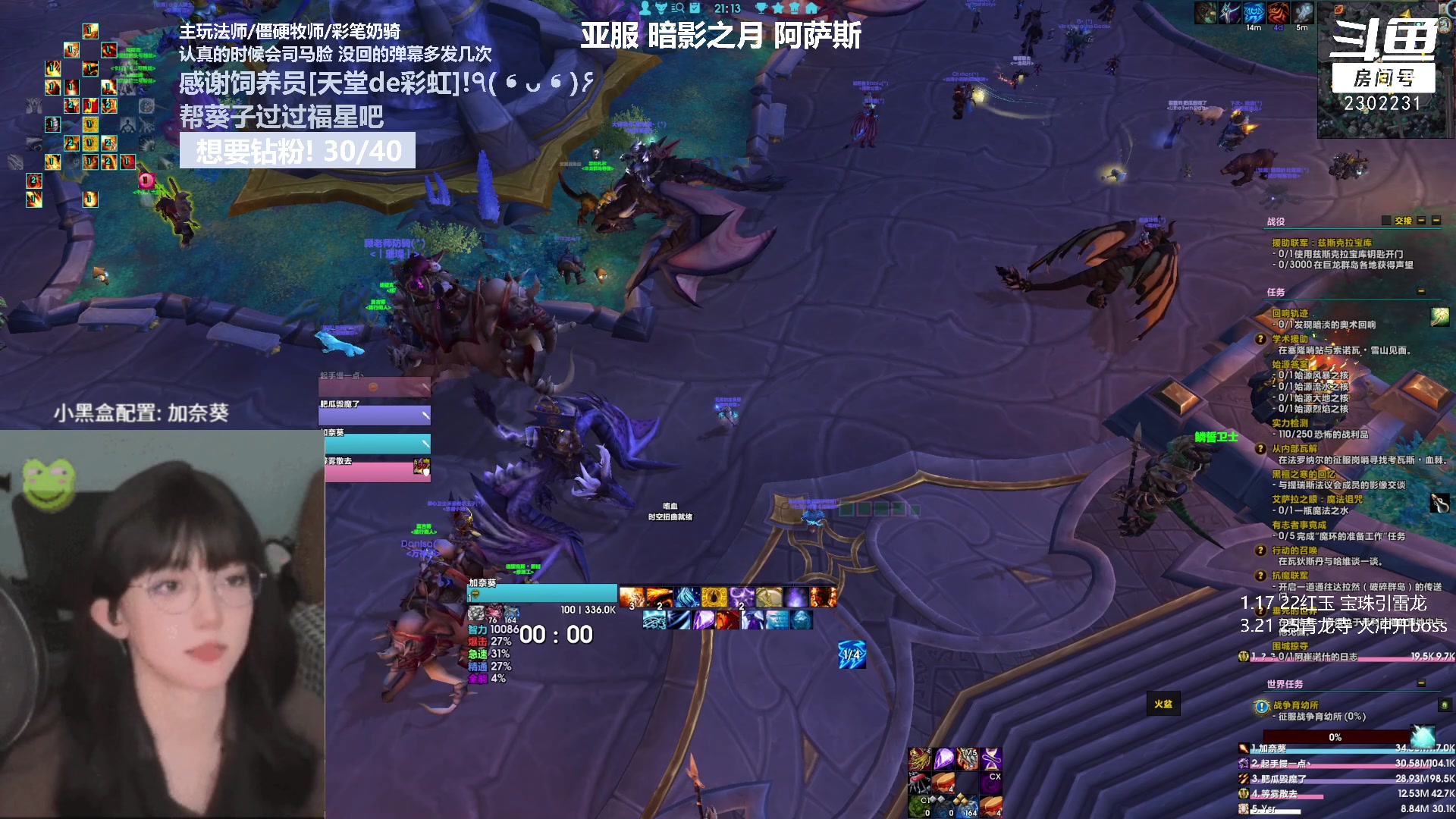 【2023-04-01 20点场】加奈葵：葵葵子:3300彩笔法师大秘境