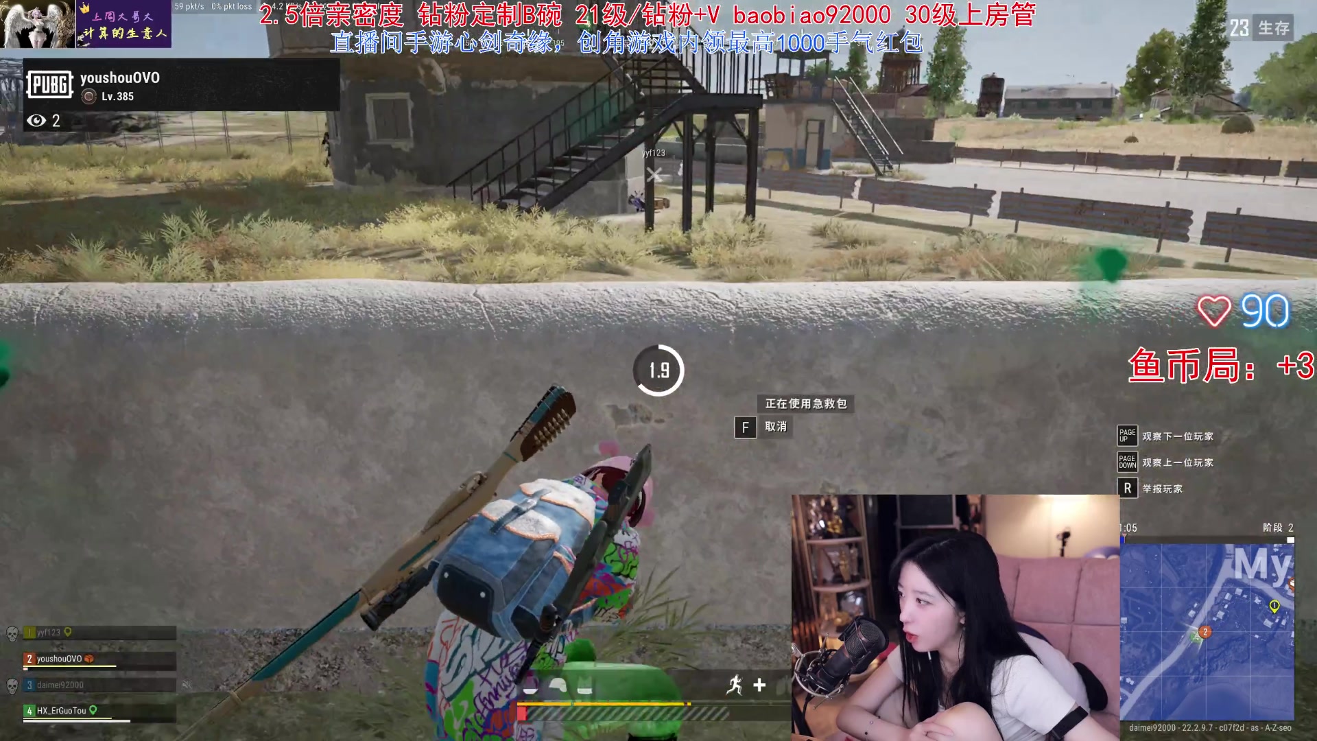 【2023-04-04 22点场】呆妹儿小霸王：【钻粉2.5倍】小鱼 惯着你了？
