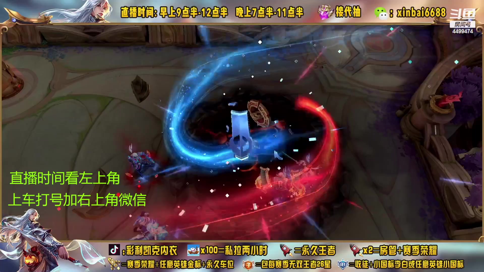 【2023-04-05 07点场】信白丶李白导师：国服李白带粉 有车位
