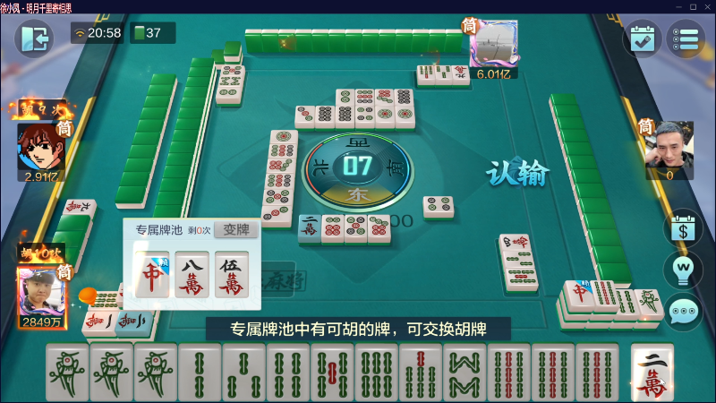 【欢乐麻将】靓旭的精彩时刻 20230405 20点场
