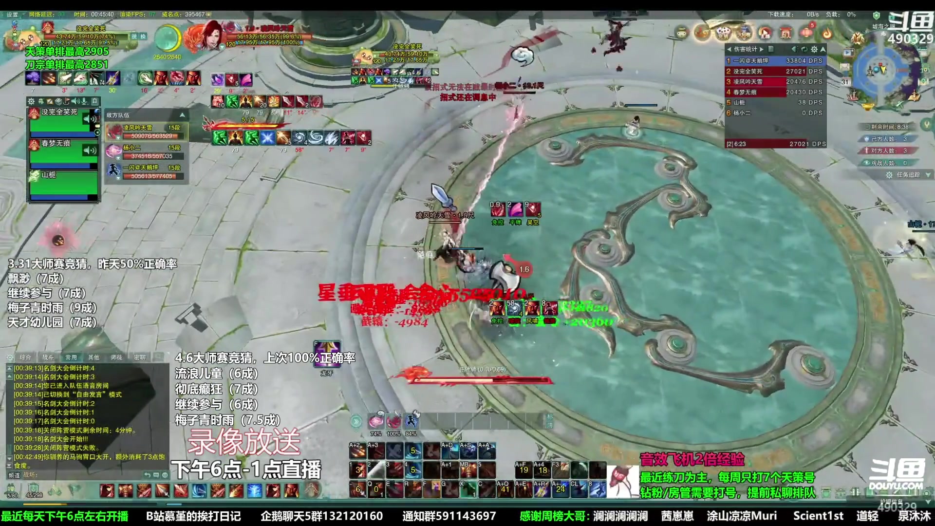 【2023-04-05 03点场】慕堇丶：【3倍】每日挥刀500下！