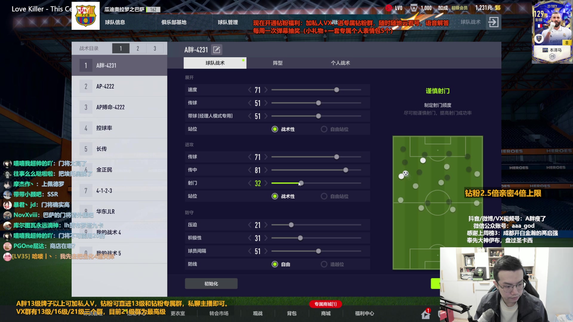 【2023-04-05 11点场】A胖瘦了：A胖FO4~钻粉2.5倍亲密！