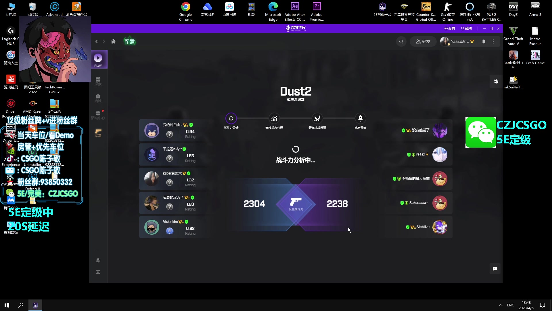 【2023-04-05 13点场】陈子敬丶：【陈子敬】打打5E新赛季定级