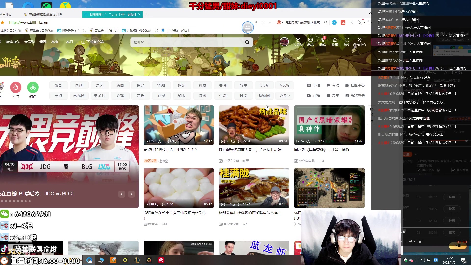 【2023-04-05 16点场】俞俊0829：直播中 死歌蛇女专场！！
