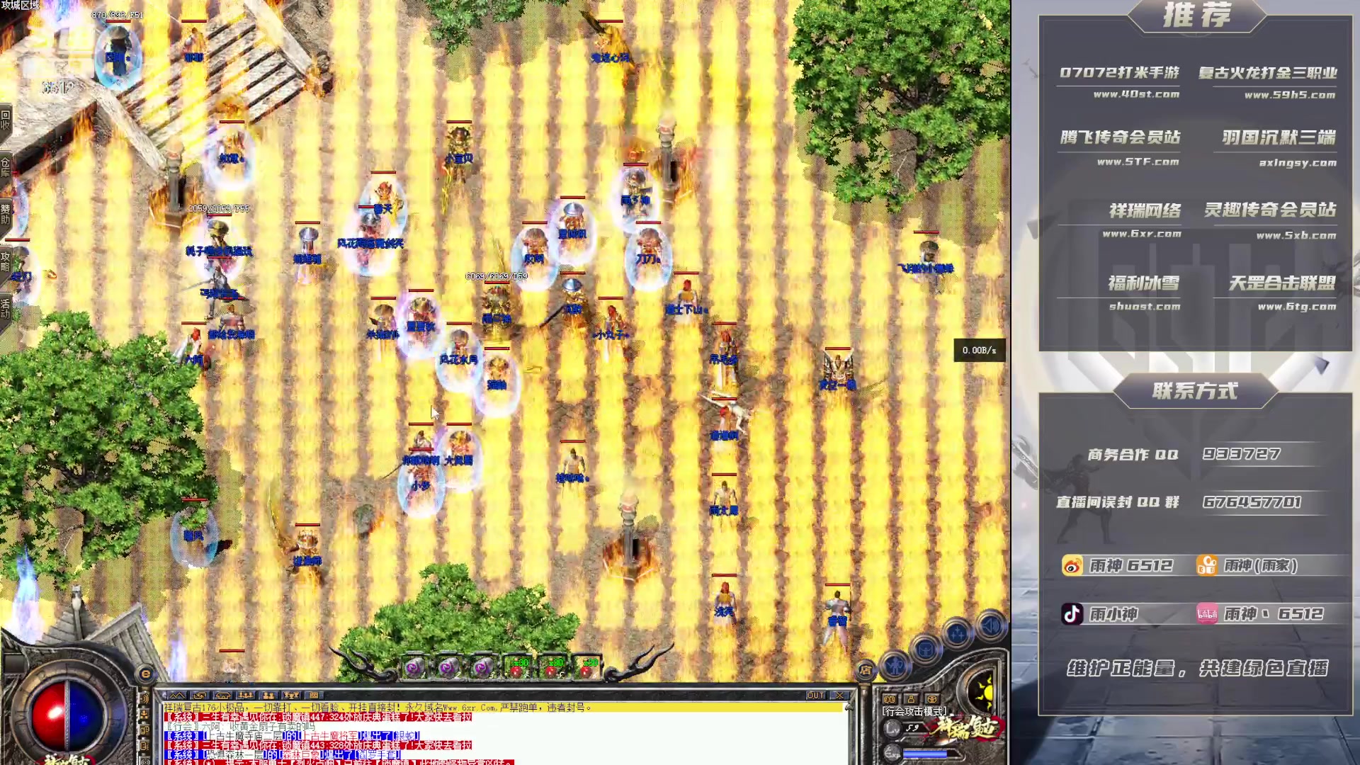 【2023-04-05 21点场】雨神丶：玩传奇就看6512！