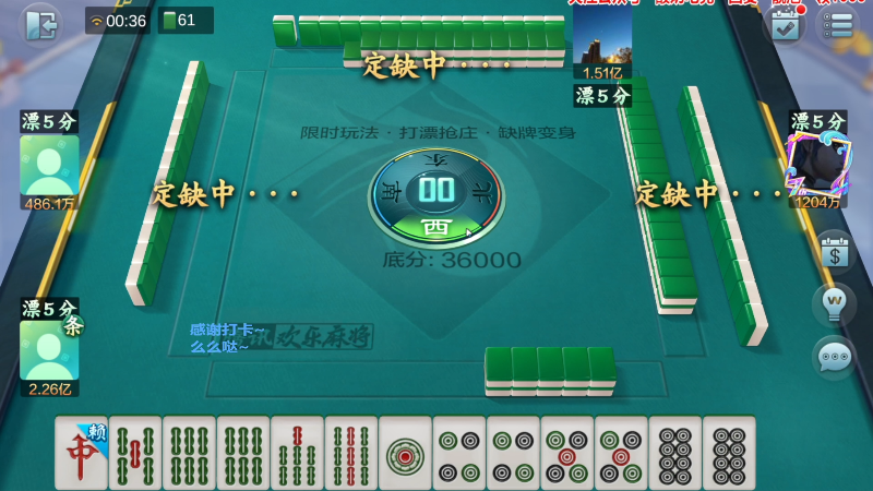 我在斗鱼看靓旭直播欢乐麻将
