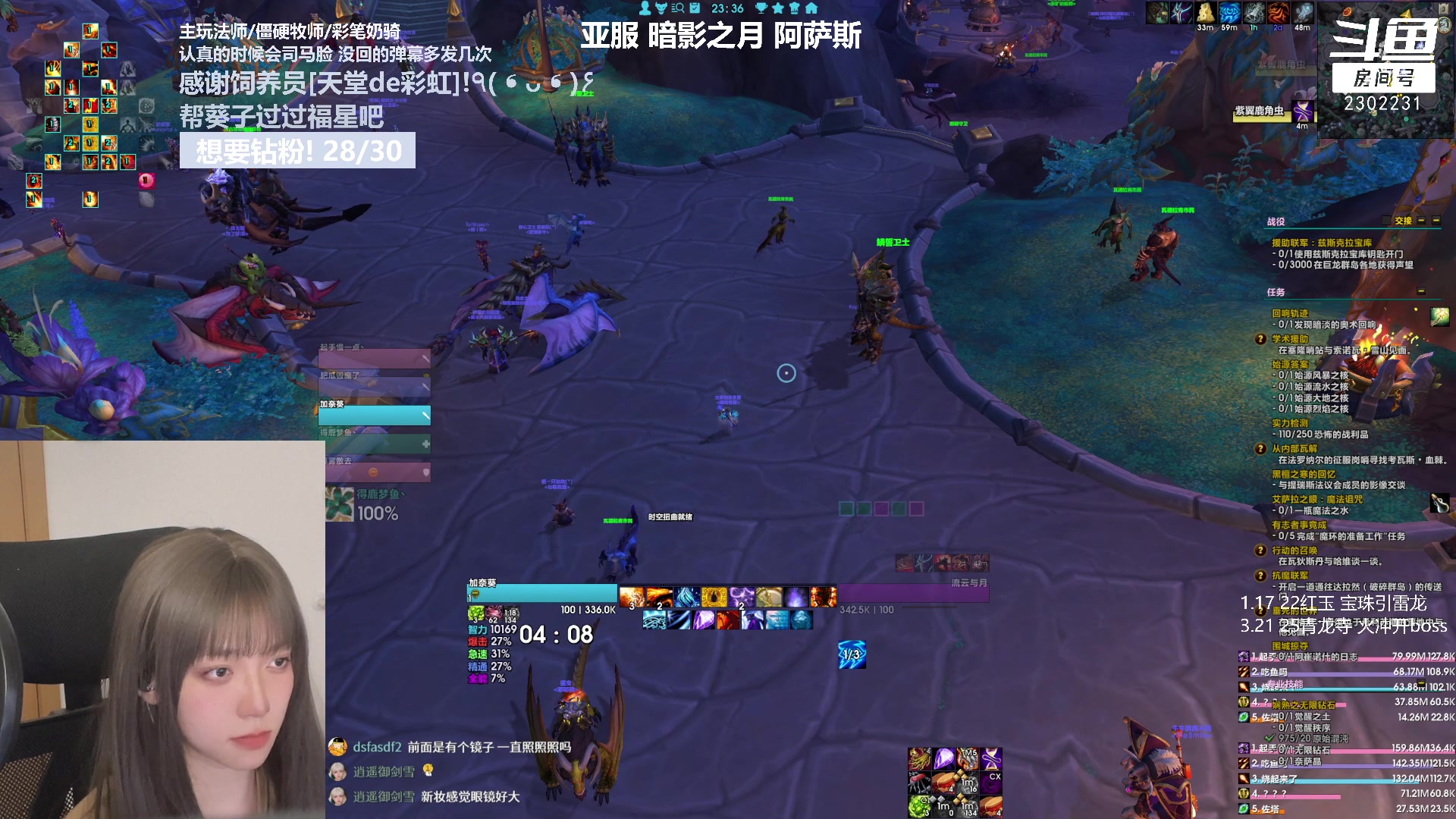 【2023-04-03 23点场】加奈葵：葵葵子:3300彩笔法师大秘境