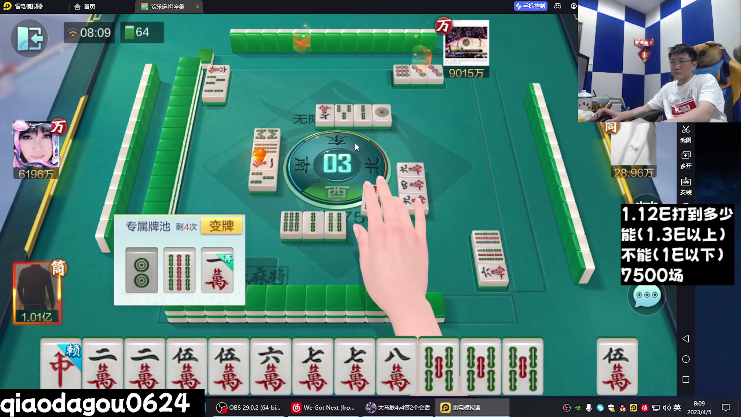 【2023-04-05 07点场】乔大狗理性消费：技术好，有涵养，素质高，信誉强。