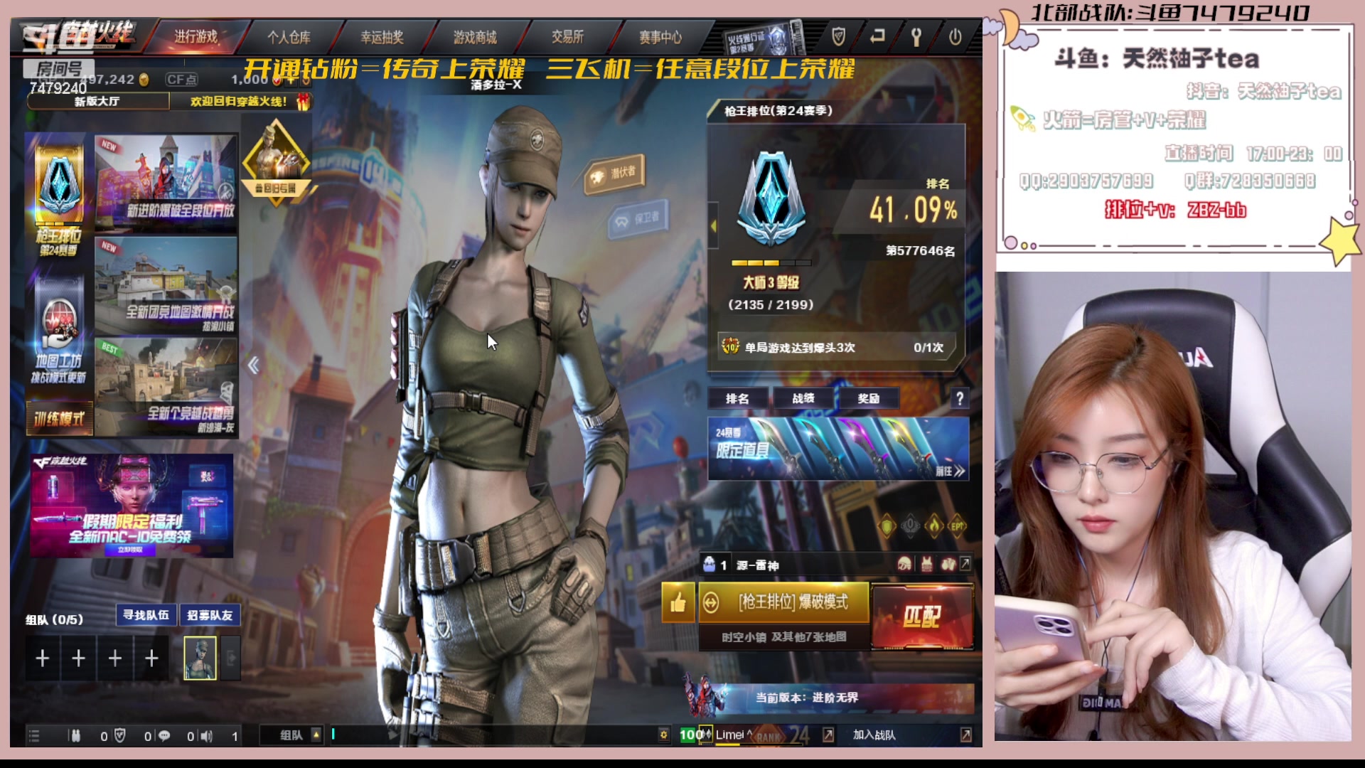 【2023-04-05 20点场】天然柚子tea：开通续费钻粉可得双倍，飞机火箭得绝版皮肤