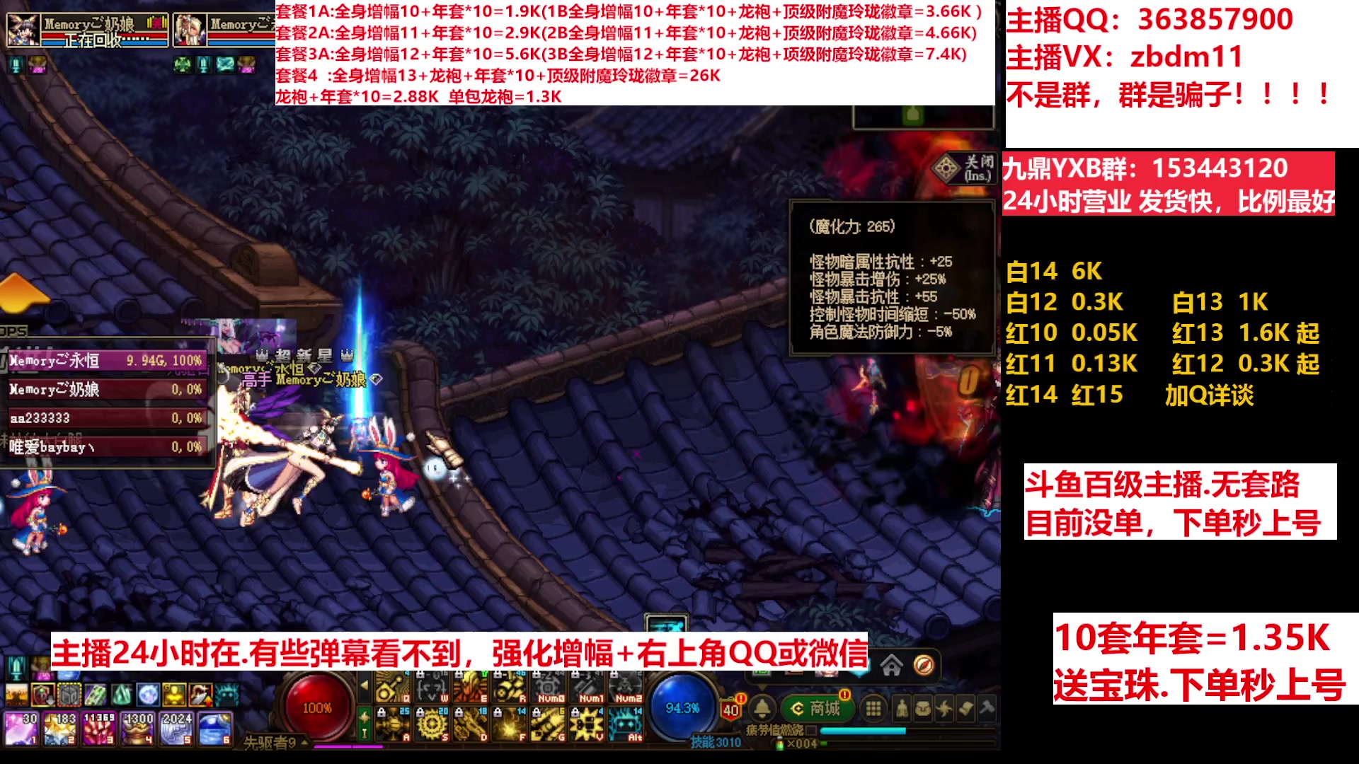 【2023-04-05 08点场】主播东门：东门：强化增幅11 12 13 年套打造