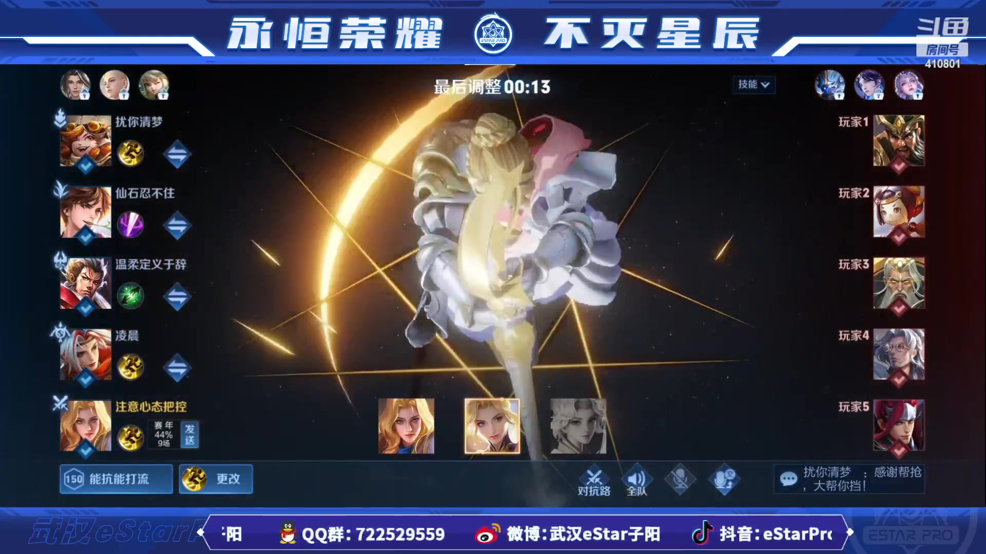 【2023-04-05 00点场】eStarPro子阳：排位巅峰练习