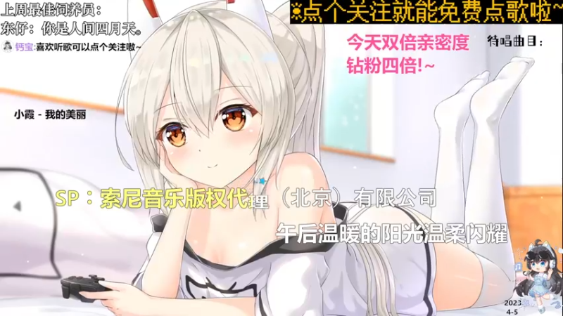 【心动FM】钙宝的精彩时刻 20230405 09点场