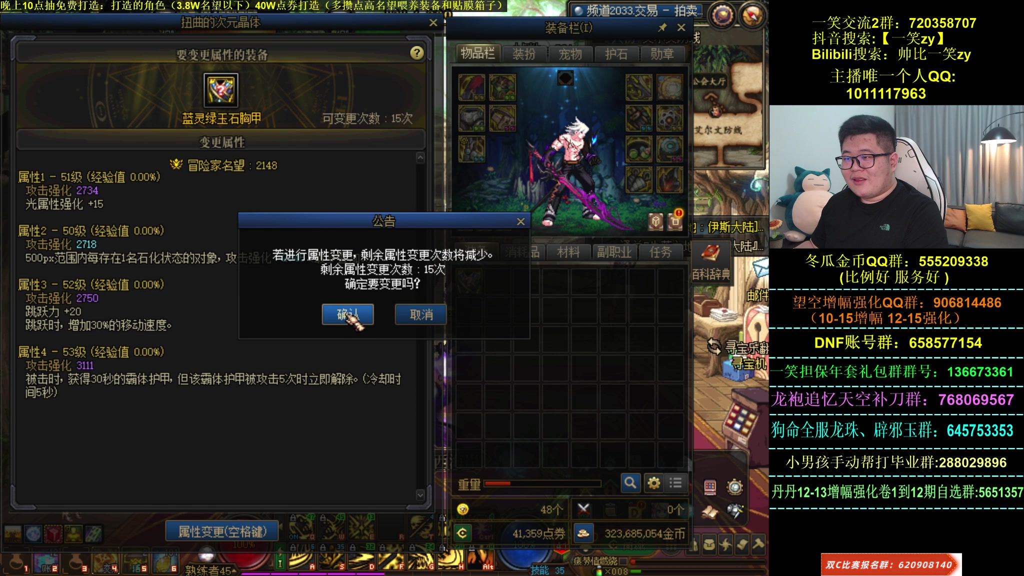 【2023-04-05 20点场】一笑zy：年套东西涨价啦！今晚有免费打造~