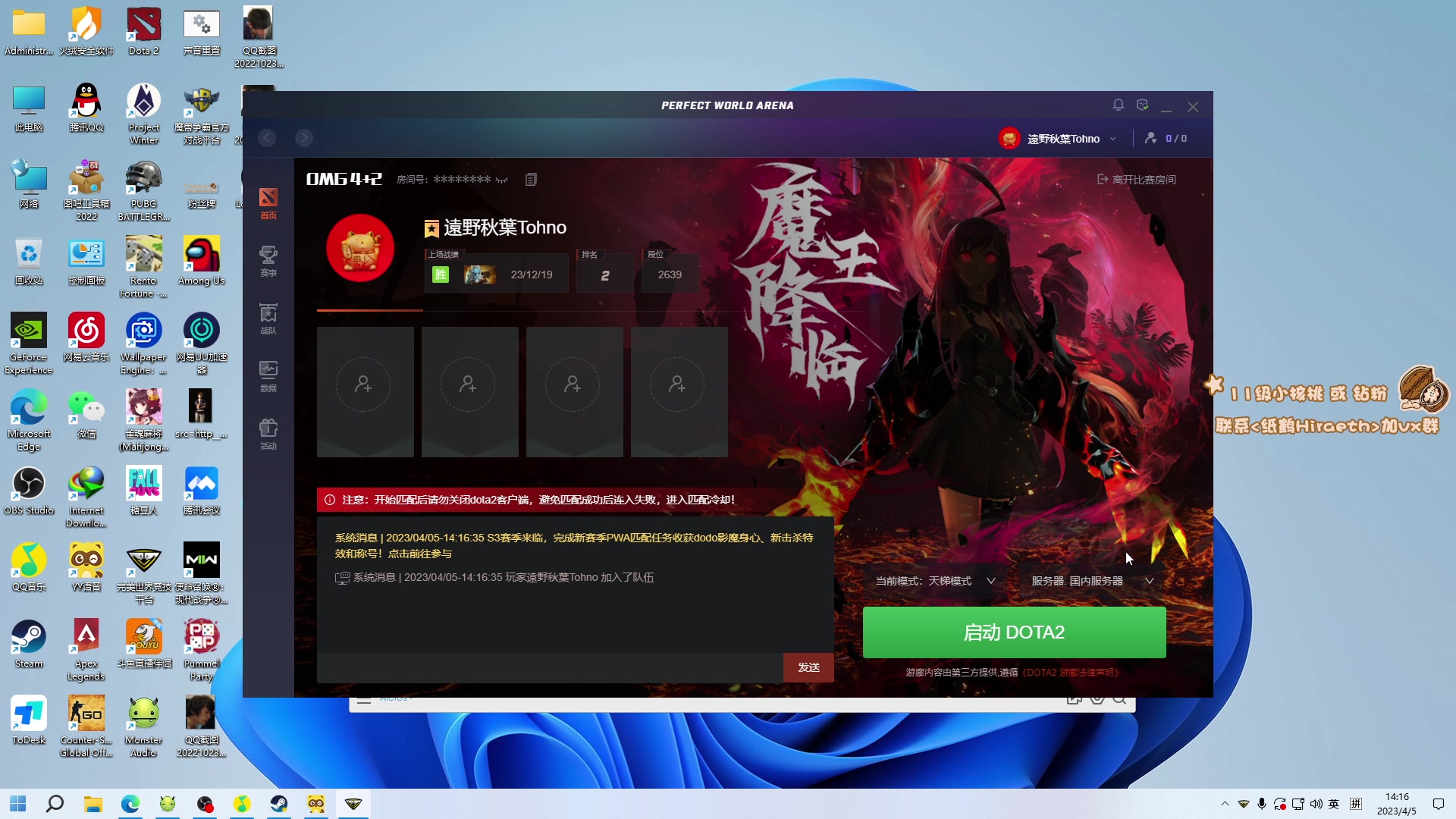 【2023-04-05 13点场】sakira丶hao：最纯粹的4+2