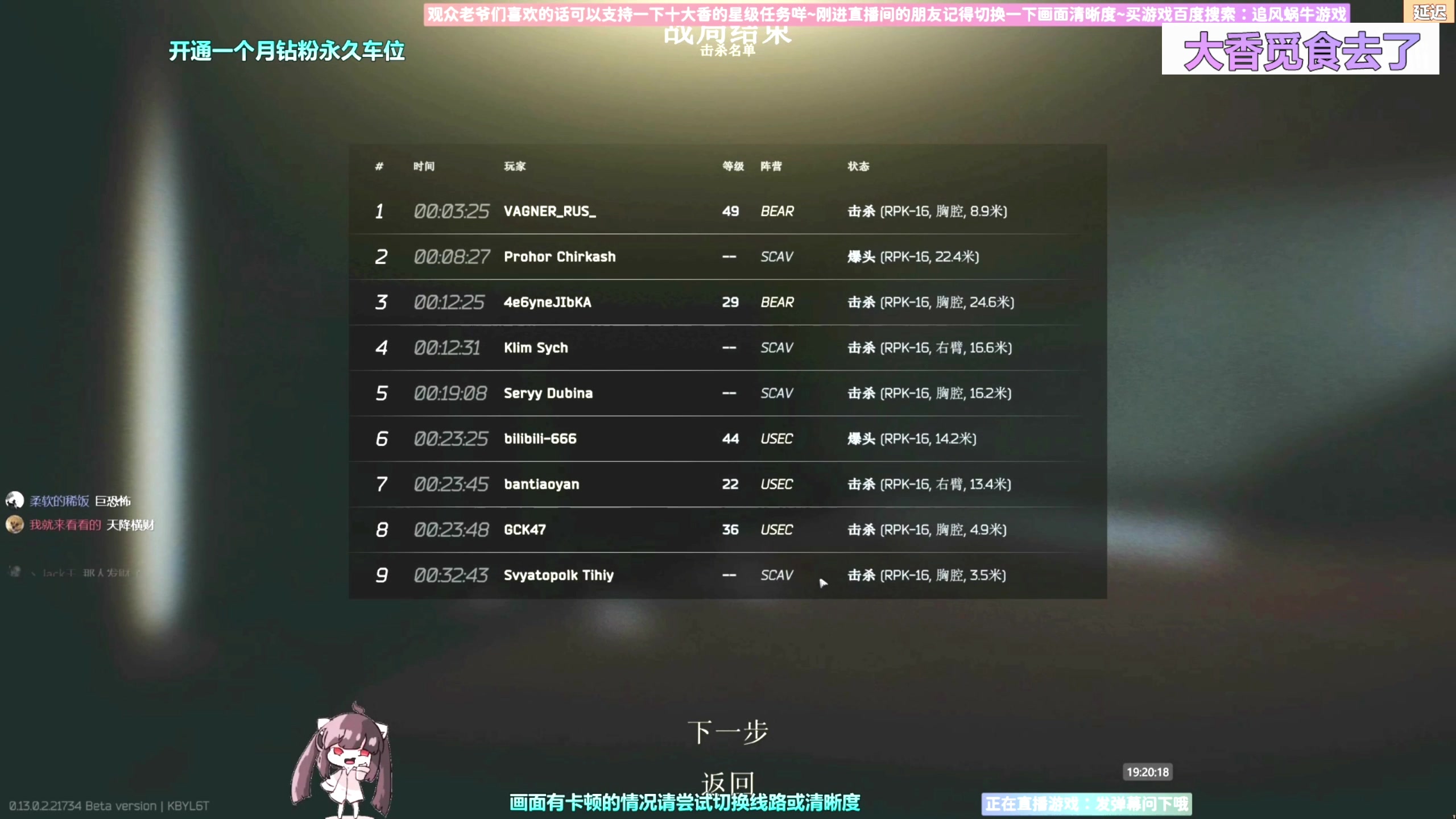 【2023-04-01 13点场】Biu十香：✨斗鱼第一画质✨钻粉永久车位✨逃离塔科夫