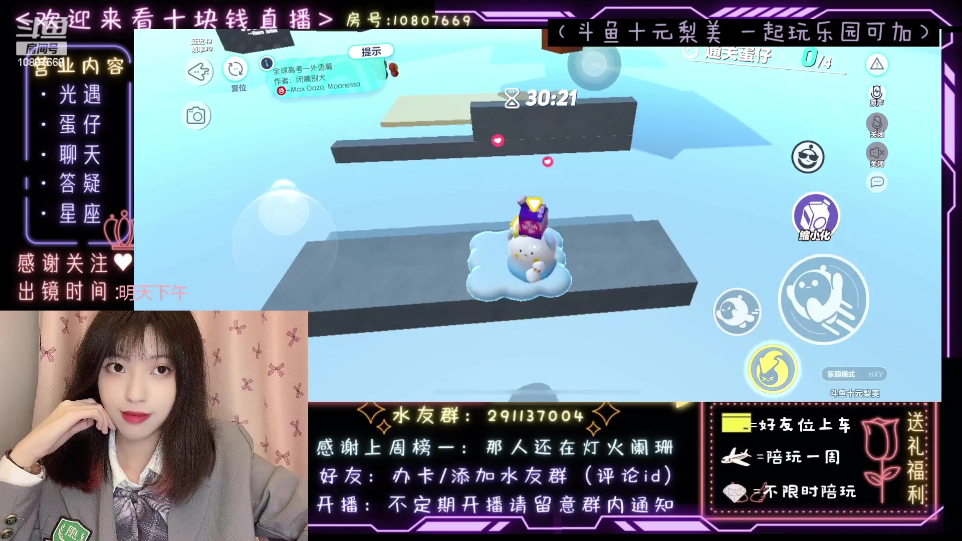 【2023-04-04 23点场】光遇十元梨美：JK妹妹乐园菜蛋一枚【斗鱼十元】