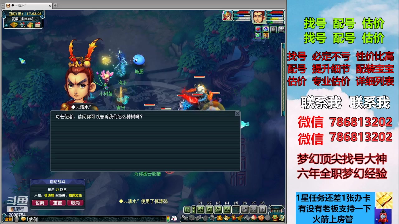 【2023-04-05 16点场】来自1995：找号主播。估号配号就是专业