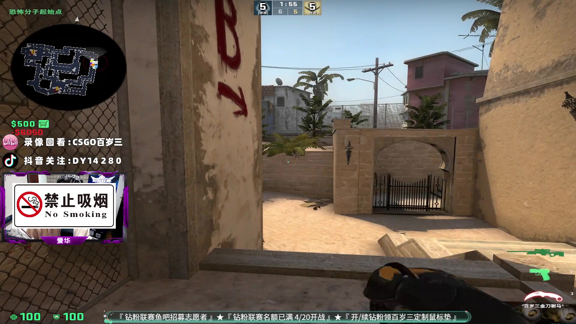 【2023-04-05 17点场】CSGO百岁三：饭堂大行动 明天RMR